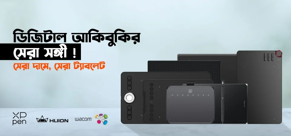 Graphics Tablet